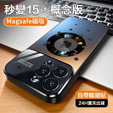 免運-iPhone 15 ProMax手機殼 網紅鏡面殼 i12 i11 全包防摔保護殼 i14 i13玻璃殼 歷史價格詳細信息