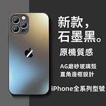 免運-iPhone 15 ProMax手機殼 網紅鏡面殼 i12 i11 全包防摔保護殼 i14 i13玻璃殼 歷史價格詳細信息