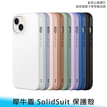 犀牛盾 華為 HUAWEI  P30  pro P30 lite Solidsuit 耐衝擊 保護殼 手機殼 防摔殼 歷史價格詳細信息