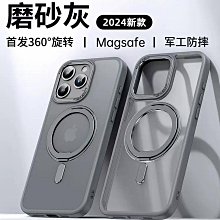 360°磁吸 旋轉支架 手機殼 適用 蘋果 iPhone 16 保護殼 12 13 14 15 Pro Max 防摔殼 防摔 手機保護套 手機保護殼-潮流前線 歷史價格詳細信息