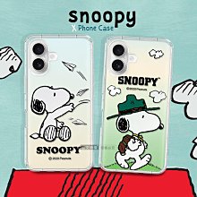 【SNOOPY】正版史努比304不銹鋼直飲/吸管兩用保溫杯/瓶 辦公桌杯/個人專屬杯 歷史價格詳細信息
