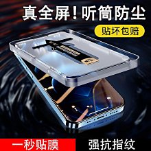 【膜法師】iPhone 13/13 Pro/14 鑽石防窺保護貼 微晶回彈 太空防塵倉 手機螢幕玻璃貼 歷史價格詳細信息
