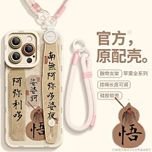 黑神話悟空手機殼適用iPhone16pro蘋果15/14/13/11/x華為nova9小米12x紅米vivos19榮耀o 歷史價格詳細信息