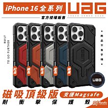 UAG 頂級版 MagSafe 磁吸兼容 耐衝擊保護殼 適用於 iPhone 14 Pro Max - 藍色 歷史價格詳細信息
