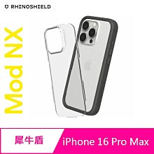 【犀牛盾】iPhone 16 Pro Max Mod NX(MagSafe兼容) 邊框背蓋兩用手機保護殼(多色可選) 歷史價格詳細信息