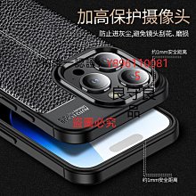 iPhone手機殼 適用蘋果14手機殼iphone14pro高檔13皮保護套14promax全包防摔12pm新款11男女 歷史價格詳細信息