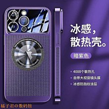 冰感散熱 360旋轉磁吸支架 防摔殼 適用蘋果 iPhone 16 15 14 13 12 Promax 保護殼 手機殼 歷史價格詳細信息