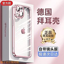 蘋果15手機殼iphone14透明12硅膠13簡約xsmax超薄11軟6s/7/8/plus全包16防摔x保護XR軟 歷史價格詳細信息