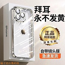 蘋果13手機殼新款自帶鏡頭膜iphon12promax全包防摔漏標11高級感~特價~婷婷百貨店 歷史價格詳細信息