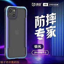 適用13氣囊鋼化膜12promax360度防窺膜不碎邊抗摔膜四面防窺 歷史價格詳細信息