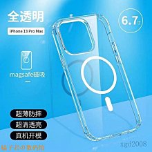 適用透明iphone14手機殼12磁吸支架蘋果13Pro Max指環防摔XR軟殼 歷史價格詳細信息
