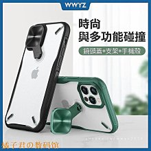 iPhone12mini/12pro max炫鏡帶攝像頭保護蓋 12pro隱藏支架殼 蘋果12防摔手機殼 價格比較,價格查詢,歷史價格詳細信息