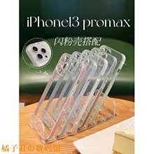 閃粉玻璃一件式 鏡頭保護貼 適用於iPhone 11 12 13 14 pro max 鏡頭玻璃貼 iPhone13 鏡[橙子數碼配件] 歷史價格詳細信息