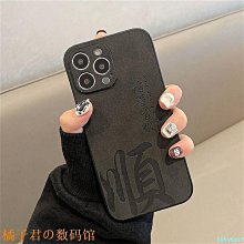 蘋果手機殼 新年情侶文字適用蘋果14手機殼iphone15promax女11龍年13全包防摔手機皮套 保護套 保護殼 歷史價格詳細信息