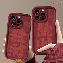 龍年新款發財暴富手機殼iPhone15promax頭層牛皮diy手工自製14plus保護套適用蘋果13創意好運防摔皮套-kby科貝 歷史價格詳細信息