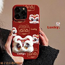 中國風舞獅iphone 15蘋果13手機殼14 promax毛絨3D 11軟套XR慶典12 歷史價格詳細信息