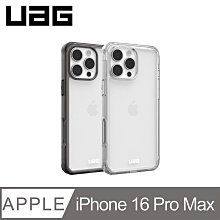 馬克斯 UAG iPhone 16 Pro Max 磁吸耐衝擊簡約保護殼 歷史價格詳細信息