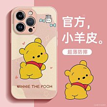 蘋果16Pro max保護殼 可愛小羊皮維尼熊 卡通iPhone16保護套 潮流IPhone16 Plus手機套 韓版防摔蘋果16Pro手機殼 價格比較,價格查詢,歷史價格詳細信息