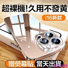 蘋果i15系列藍光盾藍光透玻貼+犀盾手機殼+鏡頭貼-免運出貨 歷史價格詳細信息