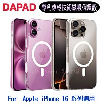 適用於iphone16磁吸手機殼15promax隱形支架透明殼亞克力防摔 歷史價格詳細信息