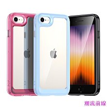 iPhone Xs Max XR 8 7 Plus XR SE2 SE3 四角加厚壓克力背板防摔手機殼 轉音防塵殼 歷史價格詳細信息