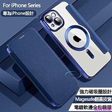 手機殼 適用iPhone14手機皮套無線充蘋果13/12手機殼磁吸翻蓋保護套 歷史價格詳細信息