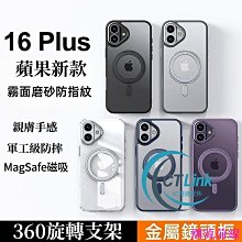 360°磁吸 旋轉支架 手機殼 適用 蘋果 iPhone 16 保護殼 12 13 14 15 Pro Max 防摔殼 防摔 手機保護套 手機保護殼-潮流前線 歷史價格詳細信息