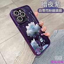 自帶鏡頭貼 i15 保護殼 防摔 適用 蘋果 iPhone 14 13 12 Pro Max 透明手機殼 電鍍硬殼 紫色 歷史價格詳細信息