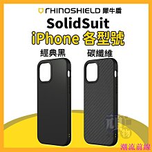犀牛盾 防摔手機殼 i13系列 iPhone 13 mini 13 Pro Max Mod NX 含背板【地標網通】 歷史價格詳細信息