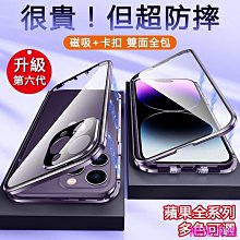 鏡頭全包玻璃防摔手機殼 適用iPhone 15 14 13 12 i14 i11 i13 i12 pro max 歷史價格詳細信息