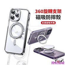 360°磁吸 旋轉支架 手機殼 適用 蘋果 iPhone 16 保護殼 12 13 14 15 Pro Max 防摔殼 防摔 手機保護套 手機保護殼-潮流前線 歷史價格詳細信息