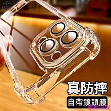 iPhone 16 Pro max 氣囊高清保護貼 特製氣囊包邊 太空防塵倉 手機螢幕玻璃貼 歷史價格詳細信息