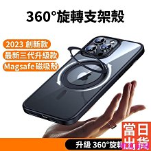 360°磁吸 旋轉支架 手機殼 適用 蘋果 iPhone 16 保護殼 12 13 14 15 Pro Max 防摔殼 防摔 手機保護套 手機保護殼-潮流前線 歷史價格詳細信息