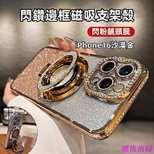 漸變閃粉 手機殼 適用 iPhone 14 13 12 11 防摔殼 Pro max i12 i13 保護殼 蘋果 歷史價格詳細信息