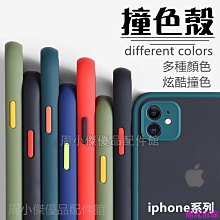 iPhone12 保護殼 手機殼 霧面殼 矽膠軟邊 霧面多色透明 現貨 歷史價格詳細信息