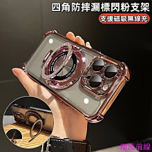 四角防摔殼 閃粉卡 優盾 米奇支架 適用於 蘋果 iPhone 16 15 14 13 Pro max 保護殼 手機殼 防摔 手機保護套 手機保護殼-潮流前線 歷史價格詳細信息