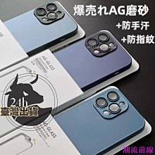 蘋果手機殼 磨砂防指紋適用蘋果15手機殼iPhone15promax透明14新款13硬殼12手機皮套 保護套 保護殼 歷史價格詳細信息
