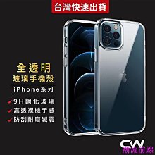 iPhone 透明玻璃防摔手機殼 適用於 iPhone 14 13 12 Pro max i14 i13 歷史價格詳細信息