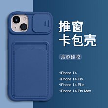 卡包手機殼 鏡頭框支架 適用 iPhone 16 蘋果 15 14 13 12 11 pro max 手機殼 保護殼 防摔 手機保護套 手機保護殼-潮流前線 歷史價格詳細信息