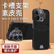 卡包手機殼 鏡頭框支架 適用 iPhone 16 蘋果 15 14 13 12 11 pro max 手機殼 保護殼 防摔 手機保護套 手機保護殼-潮流前線 歷史價格詳細信息