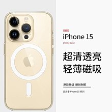 蘋果手機殼 iPhone15ProMax超薄無邊框14防摔13透明12 歷史價格詳細信息