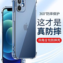 iphone12 手機殼 蘋果12手機殼 電鍍磨砂軟殼 超薄 防指紋油汙 防摔 全包鏡頭 可水洗 矽膠保護殼~乾乾好物~ 歷史價格詳細信息