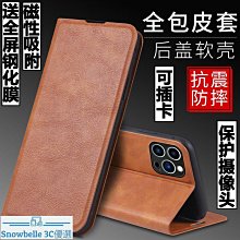 全包翻蓋磁吸分體 iPhone 16 15 14 Plus 蘋果16 Pro max 手機殼 手機套 防摔保護殼 日韓系 歷史價格詳細信息