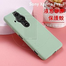 索尼XperiaProI手機殼個性時尚1III創意奢華電鍍金邊高檔皮 sony Pro I 手機保護殼配件 歷史價格詳細信息