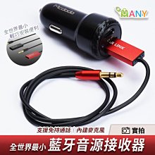 車用/家用AUX  IN音源傳輸伸縮線 歷史價格詳細信息