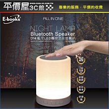 E-books D14 藍牙LED觸控式夜燈喇叭 歷史價格詳細信息