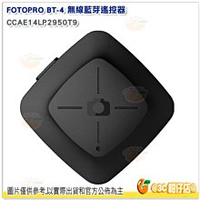 Fotopro BT-4 無線藍牙遙控器 歷史價格詳細信息