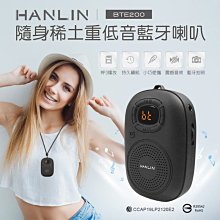 HANLIN-BTE200 隨身稀土重低音藍牙喇叭 藍芽音響 藍牙音箱 重低音喇叭 插卡藍芽喇叭 歷史價格詳細信息