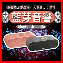 現貨 藍芽喇叭 藍芽音響 重低音音響 狂熱者2023無線音響高音質大音量家用戶外防水音箱車載低音炮 歷史價格詳細信息