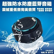 充電線材 HANLIN-BTF12 重低音懸空防水藍芽喇叭用soundbot sb517 線材3.5mm音源充電線 歷史價格詳細信息